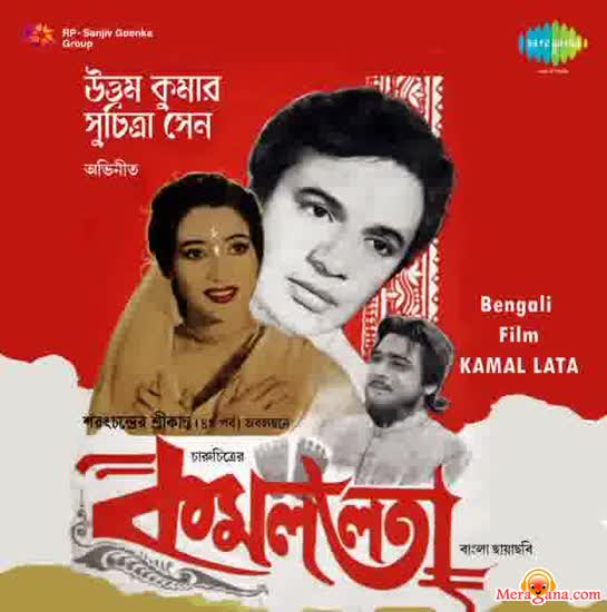 Poster of Kamallata (1969)